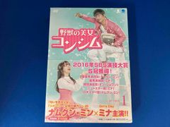 野獣の美女コンシム DVD-BOX 1・2セット - メルカリ