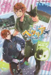 2025年最新】ヘタリア World☆Stars dvdの人気アイテム - メルカリ