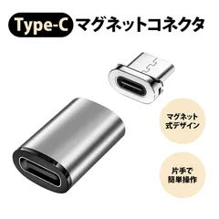 マグネット usb-c マグネット 充電 マグネット ケーブル usbc マグネット 磁吸式 3A急速充電 アダプター Type-C用 変換プラグ USB充電データ転送 三合一コネクタ ノートPC スマホ タブレット対応 強力マグネット 小型軽量