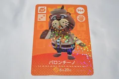パロンチーノ 304 SP どうぶつの森 amiiboカード アミーボカード 第4弾