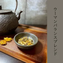 ウーマンバランスブレンド　ハーブティーのサムネイル