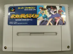 ★SFCソフト なつきクライシスバトル （箱説なし） -- エンジェル Amazon | なつきクライシスバトル | ゲームソフト