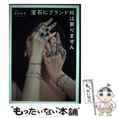 2025年最新】櫻井彩子の人気アイテム - メルカリ