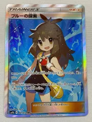 ポケモン - ブルーの探索SR 2枚セット ポケモンカード かんこうきゃく、ブルーの探索人気SR2枚セット