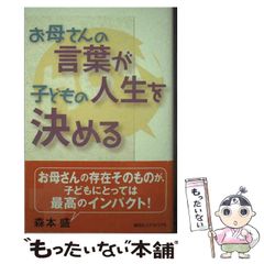 【中古】 素足の心理療法/みすず書房/霜山徳爾 素足の心理療法/みすず書房/霜山徳爾（単行本） - メルカリ