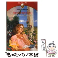 2024年最新】失われたものの人気アイテム - メルカリ