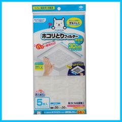 東洋アルミ ホコリとりフィルター 換気扇 トイレ お風呂 換気口 貼るだけ 約30cm×30cm 5枚入 フィルたん S5410