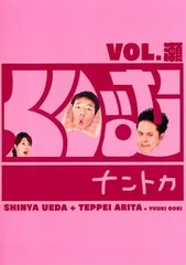 2026年最新】くりぃむナントカ dvdの人気アイテム - メルカリ