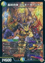 華謡の精霊カンツォーネ ゴルギーオージャー　各4枚 轟䡛合体 ゴルギーオージャー、華謡の精霊カンツォーネ、観覧