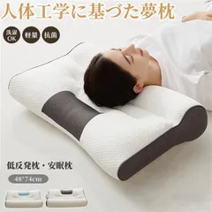 みんな夢枕 枕 低反発 頚椎牽引ケア枕 いびき防止快眠枕肩こり 首こり 父の日 母の日 低反発 低反発枕 肩サポート 体圧分散 ストレートネック サポート枕  敬老の日ート 体圧分散 ストレートネック サポート枕 いびき防止  zh-1333