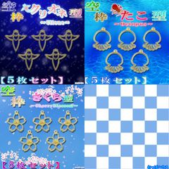 レジン空枠  ゴールド 【5枚セット】ハンドメイド　2のサムネイル