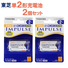 東芝 充電池 単2形2本セット 充電式インパルス 高容量タイプ TNH-2A