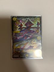 【即日発送】デュエルマスターズ 奇石 ミクセル/ジャミング・チャフ　 csプロモ