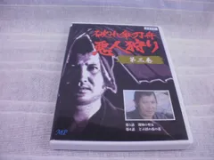 2024年最新】破れ傘刀舟悪人狩りの人気アイテム - メルカリ