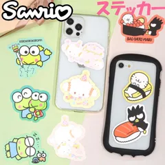 サンリオ こぎみゅん ケロッピ ばつ丸  かわいい おしゃれ シール ステッカー ３枚組 ★