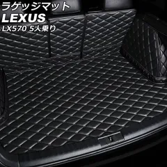2025年最新】純正 レクサス トランクマットの人気アイテム