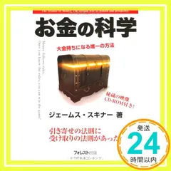 2026年最新】お金の科学マスタープログラムの人気アイテム - メルカリ