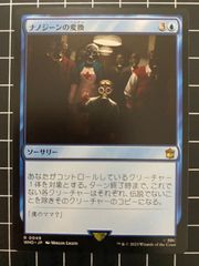 Mtg シングル:   ナノジーンの変換　ドクター・フー　Who