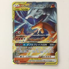 ζζ ポケモンカード レシラム＆リザードンGX 016/173/SM12A/B RR