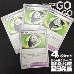 カウンターゲイン【U】{059064} [SV7a]楽園ドラゴーナ 4枚セット