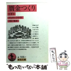 パリュウド　アンドレ・ジイド　希少　貴重 パリュウド』｜感想・レビュー - 読書メーター