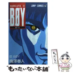 cu14 少年ジャンプ BOY ハレルヤ 非売品 スカジャン 赤×黒 フレイム柄カラーレッド×ブラック