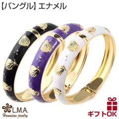 ハワイアンジュエリー Jewelry バングル 腕輪 ブレスレット エナメル シェル 貝 シーシェル ハワイ タヒチ レディース ハワジュ ファッションエナメルバングル フリーサイズ フラダンス 送料無料 カップル ギフト  モアナ lmaハワイ