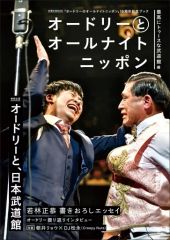 雑誌 オタクエリート 鳩山由紀夫 - メルカリ