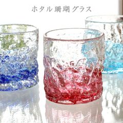 琉球ガラス ロックグラス 沖縄お土産 誕生日プレゼント ホタル珊瑚グラス