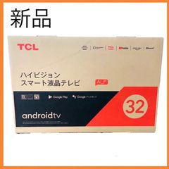 ✳︎新品✳︎ TCL 32型 ハイビジョン スマート液晶テレビ