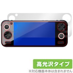 AYANEO Pocket S 保護 フィルム OverLay Brilliant for アヤネオ ポケット 液晶保護 指紋がつきにくい 指紋防止 高光沢