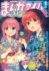 【未開封】きららMAX 1月号 2月号 12月号　ギターピック　一番くじ　など… Amazon.co.jp: きららMAX 1月号 2月号 12月号 ギターピック 一番