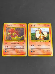 aca267 ポケモンカード 旧裏面 イントロパック ゼニガメマーク ブーバー ガーディ 39 1 056 126