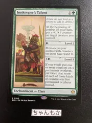 メルカリ便　亭主の才能/Innkeeper's Talent　 4枚セット 亭主の才能 Innkeeper's Talent JP BLB 4枚セット - メルカリ