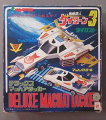 クローバー ダイカスト/ダイターン3 DXマッハアタッカー - メルカリ