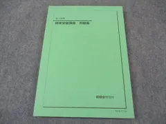 【フルセット独学可】　鉄緑会 高2 物理基礎 テキスト6冊　ノート プリント等 フルセット独学可】 鉄緑会 高2 物理基礎 テキスト6冊 ノート