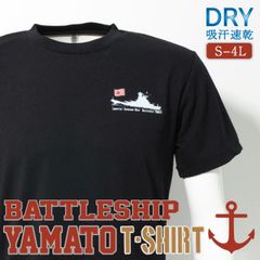 Tシャツ 左胸DTF Battle Ship YAMATO ＋ なびき軍艦旗 ドライTシャツ 大日本帝国海軍 戦艦 大和 ワンポイント