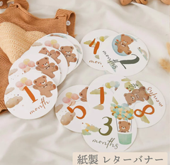 レターバナー 紙製 記念日フォト くまマンスリーフォト かわいい 飾り付け イベント 誕生日 ニューボーンフォト　インスタ映え 寝相アート