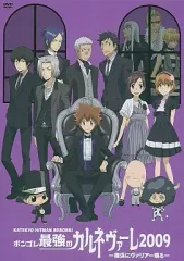 2026年最新】家庭教師ヒットマン REBORN! ボンゴレ最強の