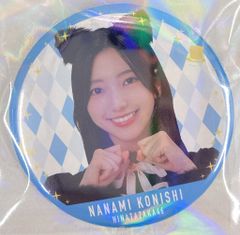 日向坂46 Happy Magical Tour 2024 小西夏菜実 ランダム缶バッジ ノーマル