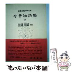 中古】 真・女神転生デビルチルドレン白の書4コマギャグバトル ...