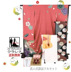 袋帯帯揚げ帯締め草履バッグショール半衿長襦袢正絹中振袖9点フルセットcl2260