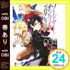 【帯あり】ソードアート・オンライン プログレッシブ4 (電撃文庫) [Dec 10， 2015] 川原 礫; abec_07