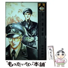 【中古】 赤の原遊戯 (Be-boy comics) / 茶屋町勝呂 / 青磁ビブロス