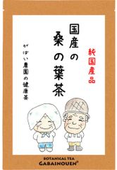 国産 桑の葉茶 3g×40包【がばい農園公式】