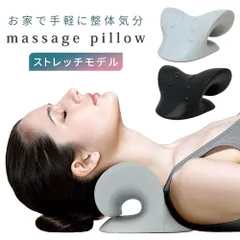 在庫限り 新品未使用 ストレートネック矯正枕 ストレッチモデル 首 マッサージ 枕 矯正 ストレートネック 首枕 首 ネックピロー セルフ整体 解消グッズ