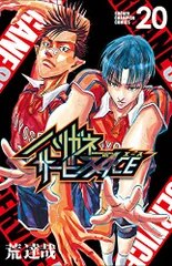2025年最新】ハリガネサービスaceの人気アイテム - メルカリ