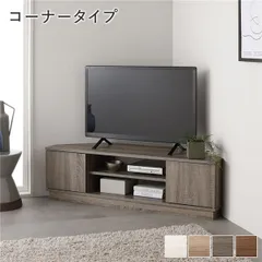 テレビボード コーナー テレビ台 ほぼ未使用 g105058-l.jpg