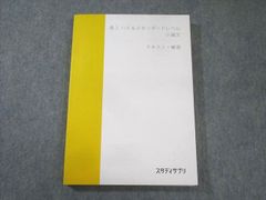 鉄緑会 化学要点集 状態良品 2024 027M0D 鉄緑会 化学要点集 未使用品 2024 027M0D - メルカリ