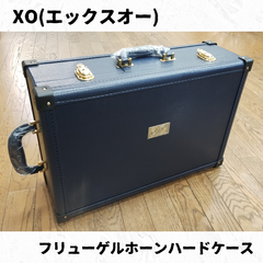 XO（エックスオー）　フリューゲルホーンハードケース　長期在庫品特価！